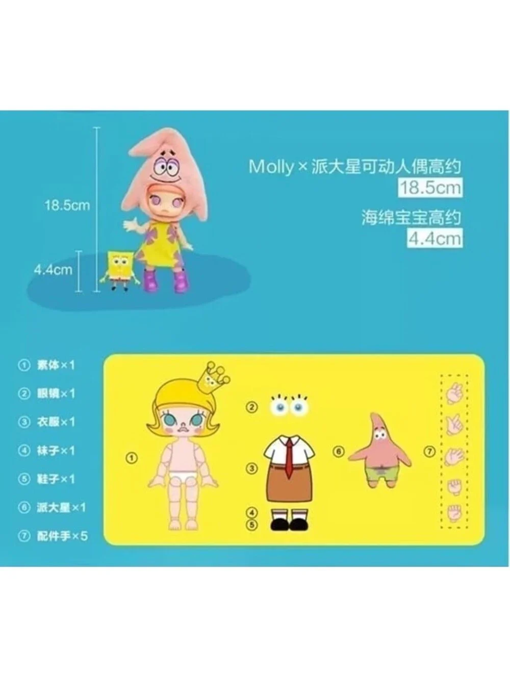 Pop Mart Molly x SpongeBob Patrick Star Nickelodeon BJD doll